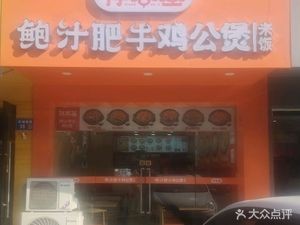 Xiangkeji Braised Beef with Oyster Sauce Chicken (Beiguo Store)