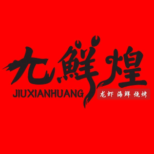 Jiu Xian Huang · Lobster · Seafood · Barbecue