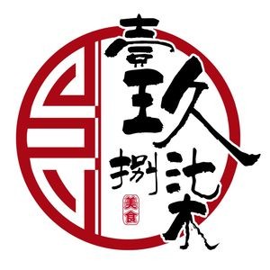 Yi Jiu Ba Qi Special Tea Restaurant