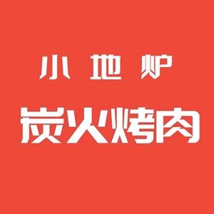 Xiao Di Lu Charcoal BBQ · Freshly Sliced Yellow Beef