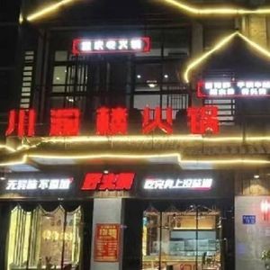 Chuan Yu Lou (Gushan Branch)