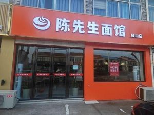 Mr. Wu Noodle Shop (Gushan Branch)