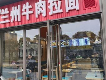 Lanzhou Beef Noodles