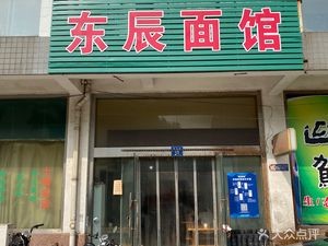 Dong Chen Noodle Shop (Xinxin Garden Branch)