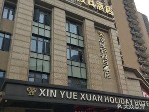 Xinyuexuan Holiday Hotel - Catering Department