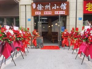 Xinyuan Xueji Xuzhou Small Restaurant (Zhonghai Huanyu Tianxia Branch)