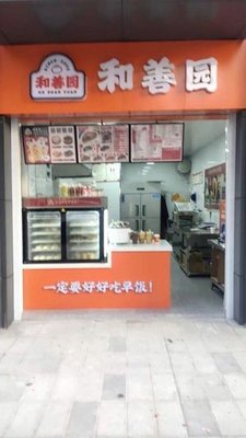 Heshanyuan (Huashangcheng Yuanwan Branch)