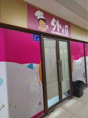 Zhi Pin Xiang Sa Tang · Pan-Fried Dumplings · Soup Dumplings (Xinwu District Store)