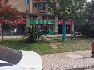 Hongyun Big Bun (Hengda Lüzhou Branch)