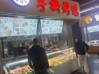 Hao Hai Ya Shredded Roast Duck