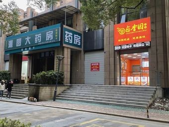 Lu Xiangyuan Braised Delights