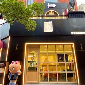 Seongdam-dong Gallo Street Café (Xinwu Store)