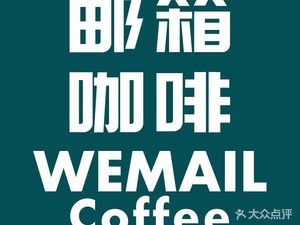 Email Coffee (Hongcai City Commercial Center Branch)