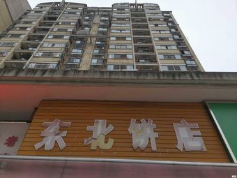 Northeastern Pancake Shop (Wanyu Garden Store)
