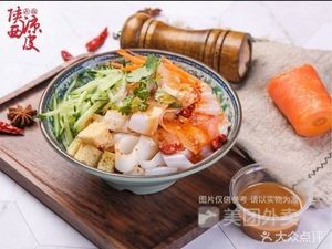 Shaanxi Eats Not Forgotten Cold Noodles (Chunfeng Employee Building Store)