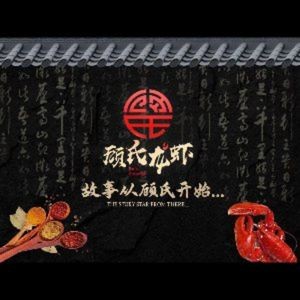 Gu Shi Lobster · Lamb (Fuli City Branch)