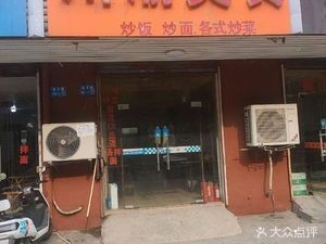 Sichuan-Chongqing Cuisine (Chunfeng Employee Building Branch)