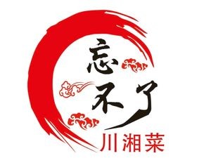 Forget Me Not Sichuan-Hunan Cuisine (Hongcai City Commercial Center Store)