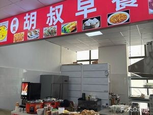 Uncle Hu's Breakfast Shop