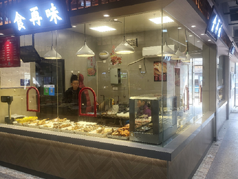 Shi Zai Wei