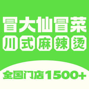 Mao Da Xian (City Garden Store)