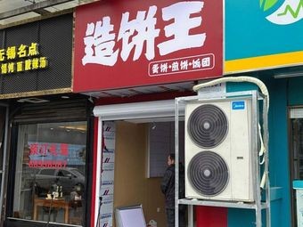 Bao King