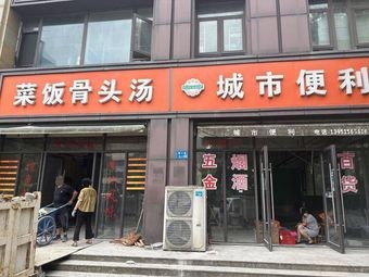 Su Xiang Hui Restaurant
