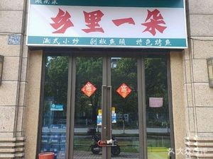 Xiangli Yi Duo