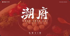 Chaofu Chaoshan Cuisine