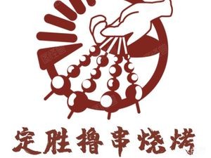 Ding Sheng Lu Chuan BBQ (Guye Waiyuan Branch)