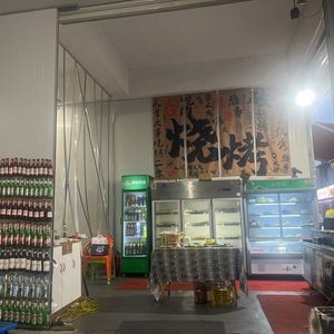 No. 66 Grill