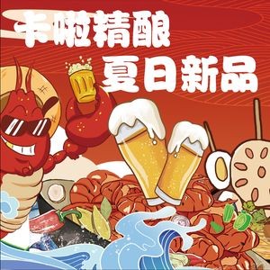 Kala Craft Beer Space · BBQ Lobster (1969 Creative Factory Branch)