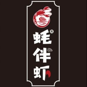 Oyster Companion Shrimp & Lobster & Lamb (Hongqi Road Branch)