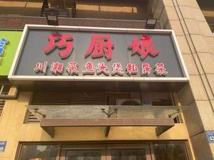 Qiao Chunniang's Lobster (Milan Garden Branch)