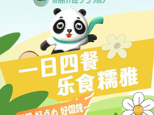 Nuoya Fang Zhou (Wuxi Liqun Times Branch)
