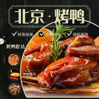 Tao's Beijing Roast Duck House (Nongda Branch)