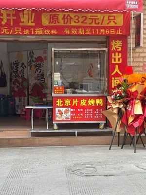 Beijing Skin-on Roast Duck