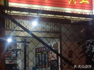 Night Cat Little Yellow Fish (Fengyuan Road Branch)