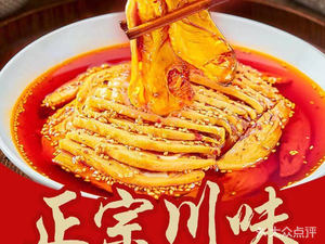 Tianfu Spicy Chicken (Xin Kunming Lake Branch)