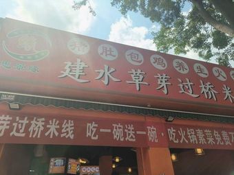 Sijingyuan Pig's Stomach with Chicken (Ciba Branch)