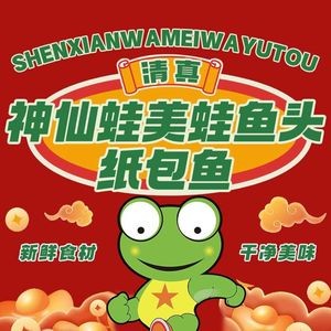 Halal Divine Frog Spicy Fish Head Buffet Hotpot (Agricultural University Branch)