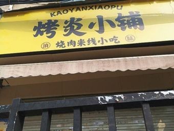 Kangyan Shop