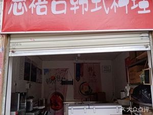 Enxi Palace Korean Cuisine