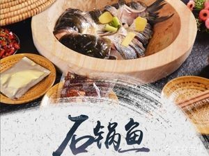 Fuxian Lake Dongshui Stone Pot Fish Restaurant (Langyue Bay Branch)