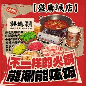 Xian Zhao Za Za Beef Hot Pot (Sheng Tang Cheng Branch)