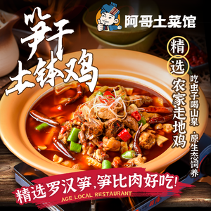 Jiong · A Ge Home-style Cuisine · Yunnan Flavors (Chuan Jin Road Store)