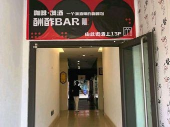 Chou Zuo BAR (Coffee · Cocktail · Sheng Tang Cheng Branch)