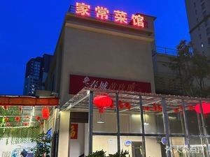 Home-style Restaurant