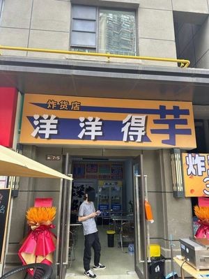 Yangyang De Yu Fried Snacks · Desserts · Street Food