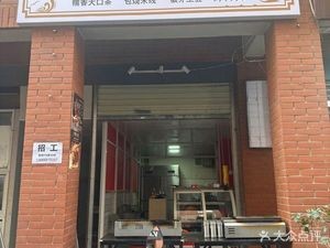 Man Tang Xiang DIY Fried Rice (Yunnan Ying Xiang B Area Store)